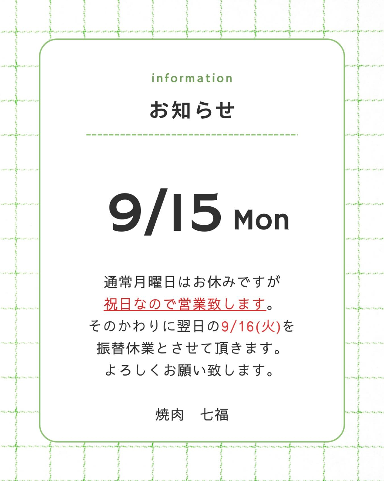 【祝日も営業します‼️】