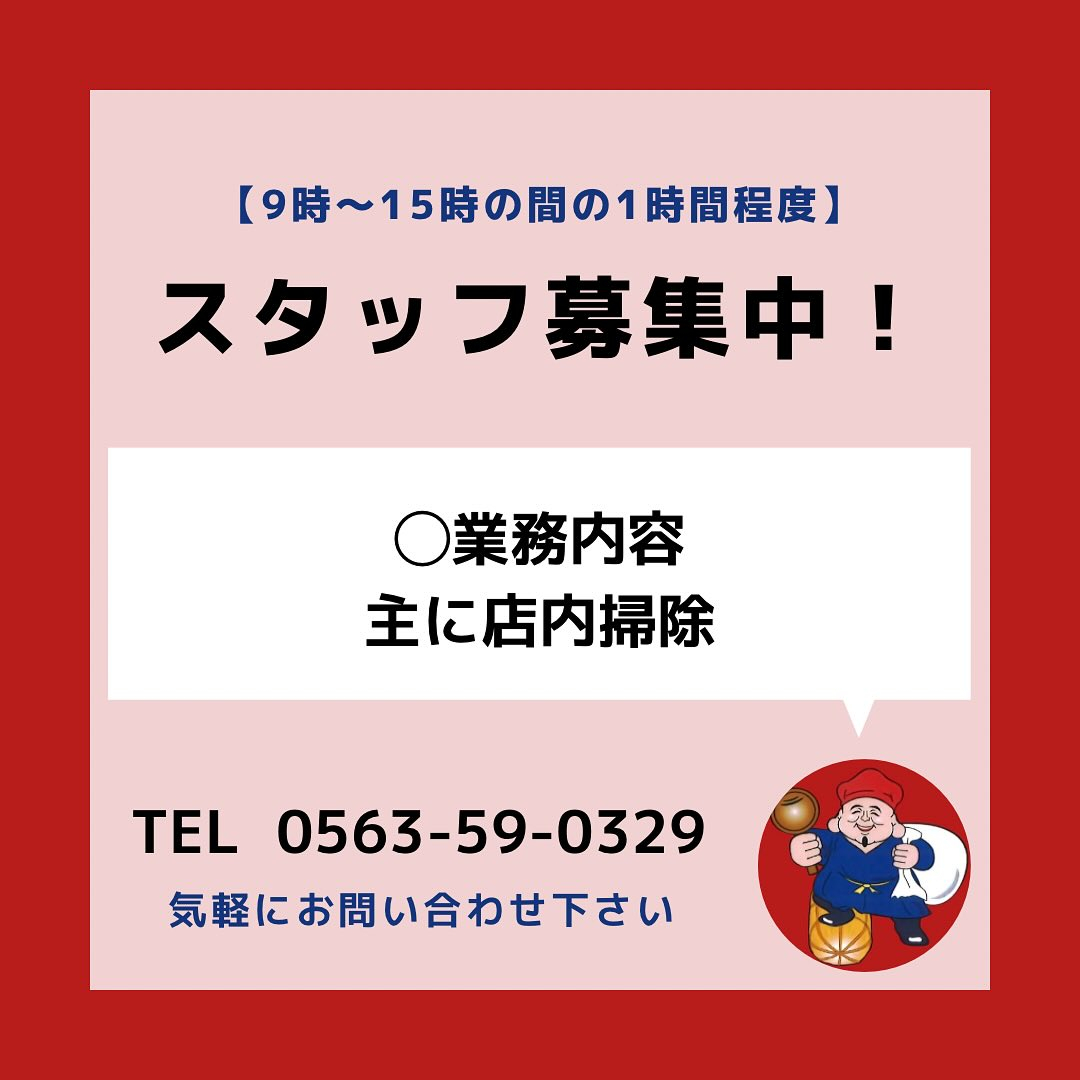 【9時〜15時の間で1時間or2時間働ける方募集中】