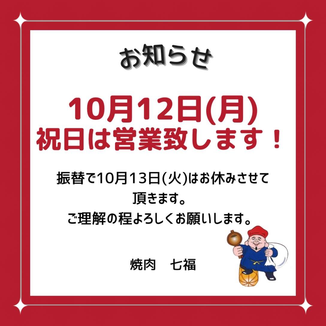 【祝日も元気に営業致します】